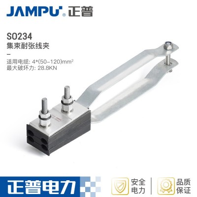 厂家批发规格齐全绝缘线夹集束线夹耐张线夹SO234集束耐张线夹图2