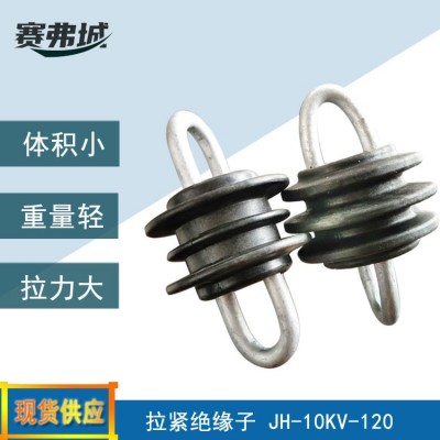 铝合金拉紧绝缘子JH-90/JH-120拉线绝缘子电力金具拉线金具图3