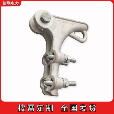 NLL铝合金螺栓型耐张线夹NLL-1-2-3-4-5图2