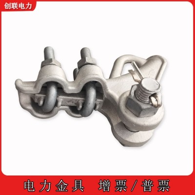 NLL铝合金螺栓型耐张线夹NLL-1-2-3-4-5图4