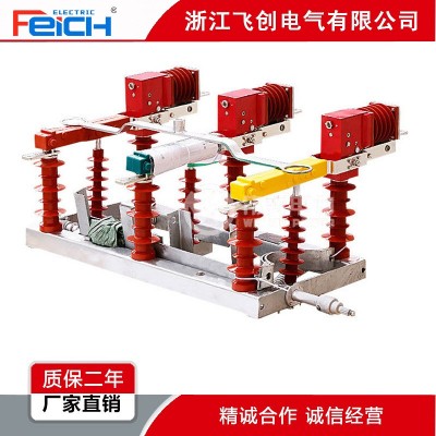FZW32-12/630A 1250A 12KV户外高压真空负荷隔离开关 手动操作图5