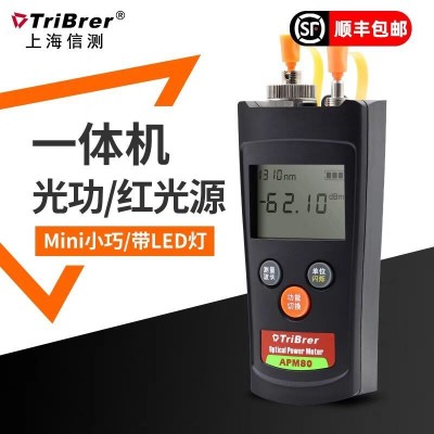 光功率计高精度红光光纤笔测试仪迷你光表源光功率计红光一体机图5