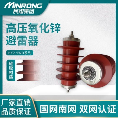 HY2.5WD-7.6/19（13.5/31）户外高压氧化锌避雷器17/45电机 型10KV图2
