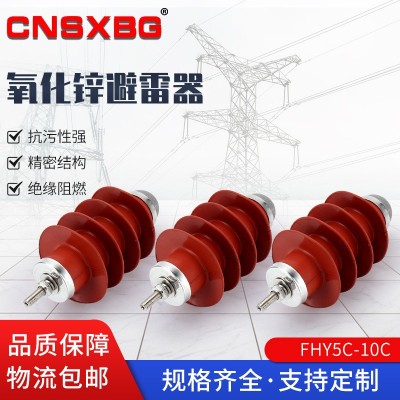 FHY5C-10C/10kv复合交流穿刺外间隙氧化锌避雷器防雷金具线 路保护