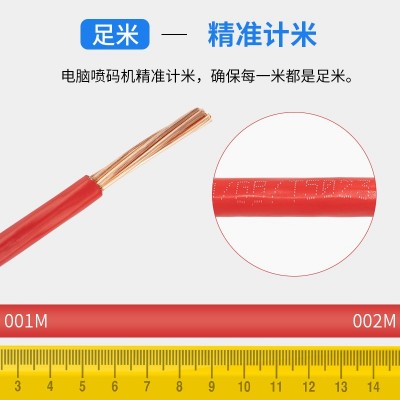 国标铜芯BV电线1.5/2.5/4/6平方单股硬线家用工业绝缘阻燃电缆线图4