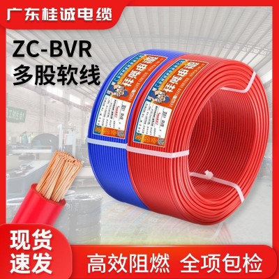 国标电缆线ZC-BVR多股软线1.5/2.5/4/6/10/16 平方纯铜芯家 装电线图2