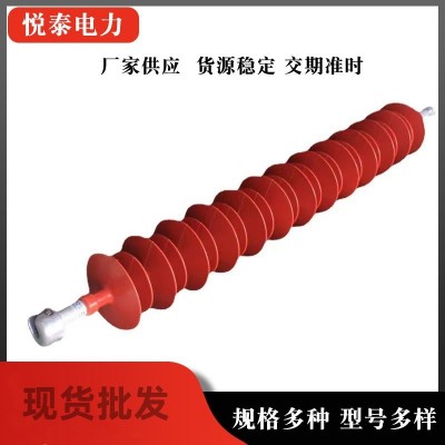 硅胶复合绝缘子 型号多样 复合绝缘子 悬式绝缘子 硅橡胶绝缘子图2