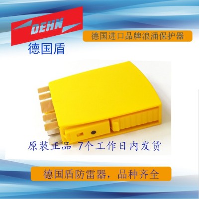 DEHN 电源开关型浪涌保护器BXT ML4 BD 920342图3