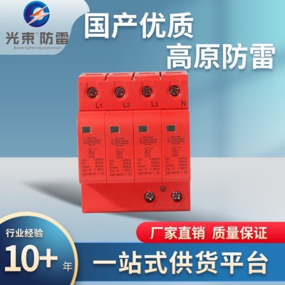 SPD厂家 杭州光束GS 浪涌SPD 防雷器 T2级40ka 配电箱照明箱SPD图2
