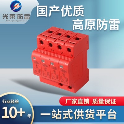 SPD厂家 杭州光束GS 浪涌SPD 防雷器 T2级40ka 配电箱照明箱SPD图4