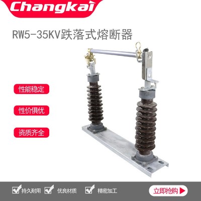 35kv户外高压跌落式熔断器 变压器开关保险陶瓷RW5-35/200A 12型图3