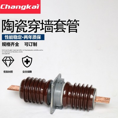 35KV防污户外高压陶瓷穿墙套管CWB-35/3000 CWW CWC瓷瓶穿墙套管图2
