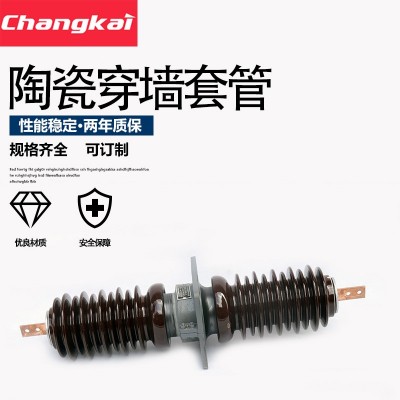 35KV防污户外高压陶瓷穿墙套管CWB-35/3000 CWW CWC瓷瓶穿墙套管图3