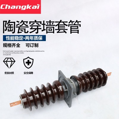 35KV防污户外高压陶瓷穿墙套管CWB-35/3000 CWW CWC瓷瓶穿墙套管图4