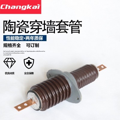 35KV防污户外高压陶瓷穿墙套管CWB-35/3000 CWW CWC瓷瓶穿墙套管图5