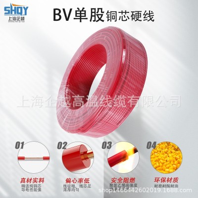 国标 阻燃铜芯BV家装线1/1.5/2.5/4/6平方单股铜芯家装布电线电缆图3