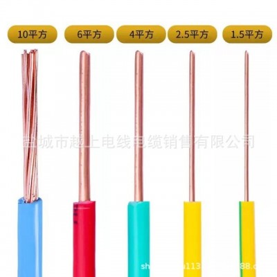 上上电缆电线家装工业聚氯乙烯绝缘 BV铜芯国标足米阻燃厂家批发