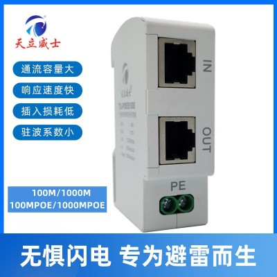 导轨网络信号防雷器百兆千兆POERJ45浪涌保护器1000Mrj45网络模块图2