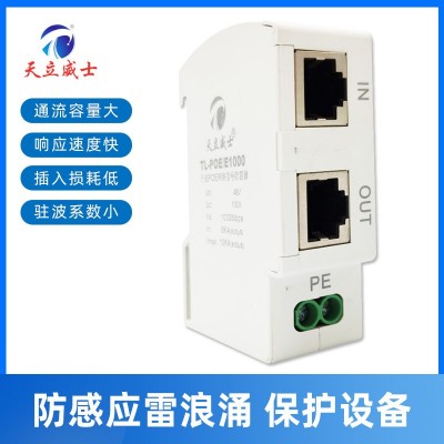 导轨网络信号防雷器百兆千兆POERJ45浪涌保护器1000Mrj45网络模块图4