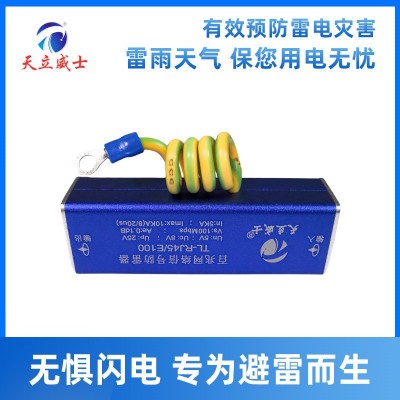 rj45网络防雷器电涌保护器监控网线避雷模块E1000视频电涌保护48v图3