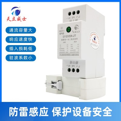 导轨网络监控防雷器二合一浪涌保护器监控电源摄像机模块保护24V1图2