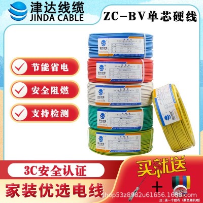 津达线缆国标纯铜BV电线单芯硬线2.5/4/6/10阻燃家装 电线工厂批发 1卷图3