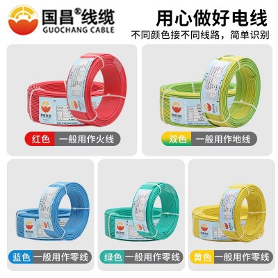 国昌bv线国标铜芯电线2.5/4/6/10平方单芯单股硬线阻燃 家装家用电 1卷图5