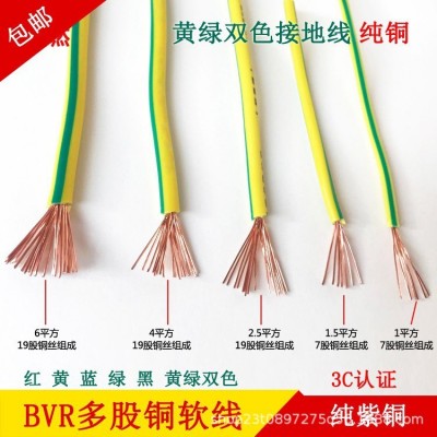 双色接地线1/1.5/2.5/4/6平方双色接地线软铜线BV单 芯铜线 1卷图3