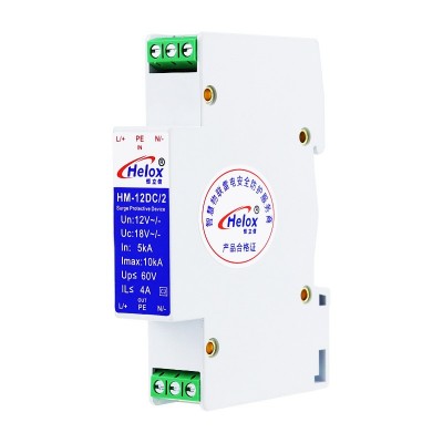恒立信12V电源防雷器 D级交直流电源避雷监控浪涌保护器HM-12DC/2图5