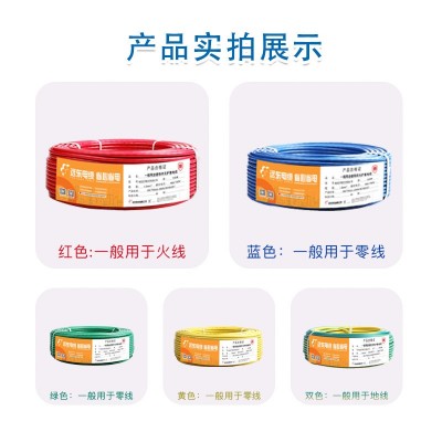 远东电缆阻燃BV1.5/2.5/4/6平方国标家装单芯铜电线阻燃线下提货图4
