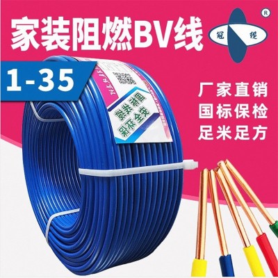 广东珠江冠缆电缆电线ZC-BV1.5 2.5 4 6平方阻燃单股品牌电 缆批发图2