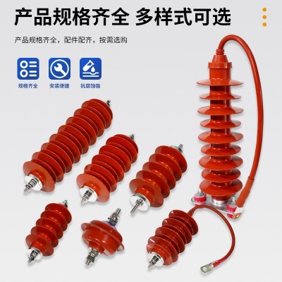 厂家批发10KV氧化锌硅橡胶避雷器 HY5WS-17/50 HY5WZ-17/45避雷器图3