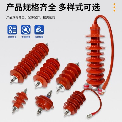 厂源直供 35KV金属氧化锌避雷器HY5WZ-51/134 复合氧化锌避雷器图4