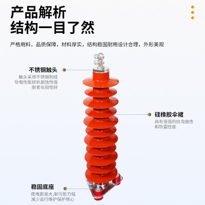厂源直供 35KV金属氧化锌避雷器HY5WZ-51/134 复合氧化锌避雷器图3