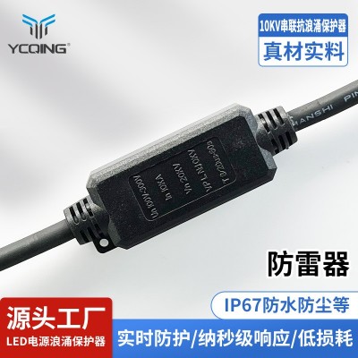 APOWER SPD户外LED电源浪涌保护器 道路照明路灯10 KV并联防雷器