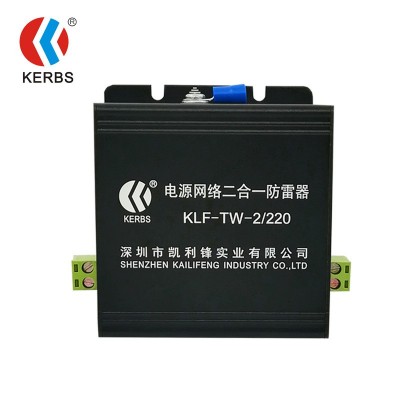 定制 网络浪涌保护器 监控电涌保护器 二合一防雷器 监控避雷器图3
