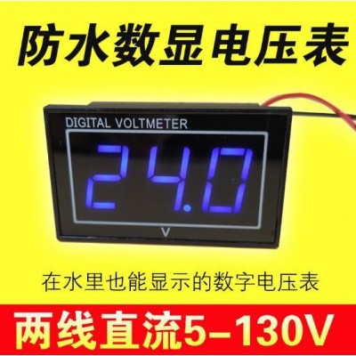 防水电压表直流4-120v 电摩电动电瓶车电池测量电压表 改装 外置
