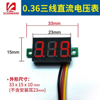 0.36寸直流电压表头 LED电压表 三线DC100V 小型数显 数字 电压表图2