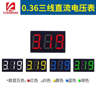 0.36寸直流电压表头 LED电压表 三线DC100V 小型数显 数字 电压表图4