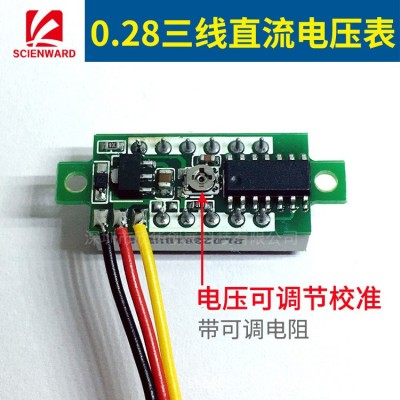 0.28寸超小数字直流电压表头 数显 可调 三线DC0-100V 电瓶电压表图3