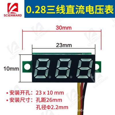 0.28寸超小数字直流电压表头 数显 可调 三线DC0-100V 电瓶电压表图4