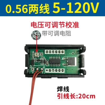 0.56寸5-120V直流电压表 LED二线DC数字显示铅酸锂电电瓶电 压表头图3