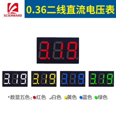 0.36寸二线直流电压表 DC2.5-30V 数显 两线数字电压表头反接保护图4