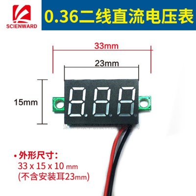 0.36寸二线直流电压表 DC2.5-30V 数显 两线数字电压表头反接保护图3