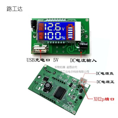 双显电量电压表LED液晶屏 12V锂电池带USB接口 3串锂电电量显示器图4