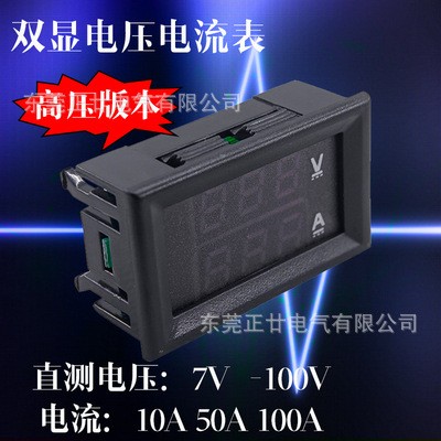 高压版DC5-100V10A100A直流双显示数字电压电流表头4线无另接供电图3