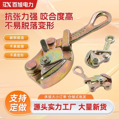 日式多功能卡线器电力拉紧器收紧器 钢丝绳鬼爪多功能虎头卡线器图2
