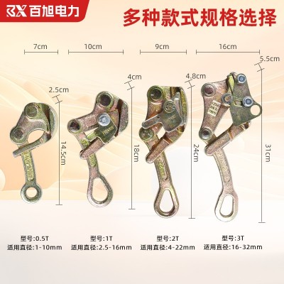 日式多功能卡线器电力拉紧器收紧器 钢丝绳鬼爪多功能虎头卡线器图4
