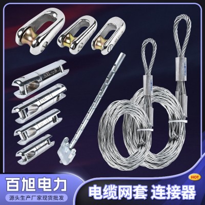 电缆网套电缆牵引绳拉线电缆导线网罩抗弯拉线导线蛇皮套连接器