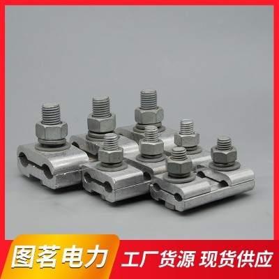 现货供应铜铝并沟线夹 异形并沟线夹电力金具铜铝线夹JB并沟线夹图2